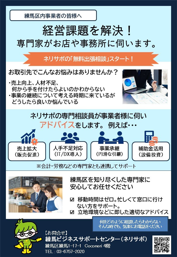 jyunkaisoudan_annnai.jpg