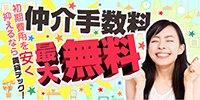 賃貸テック