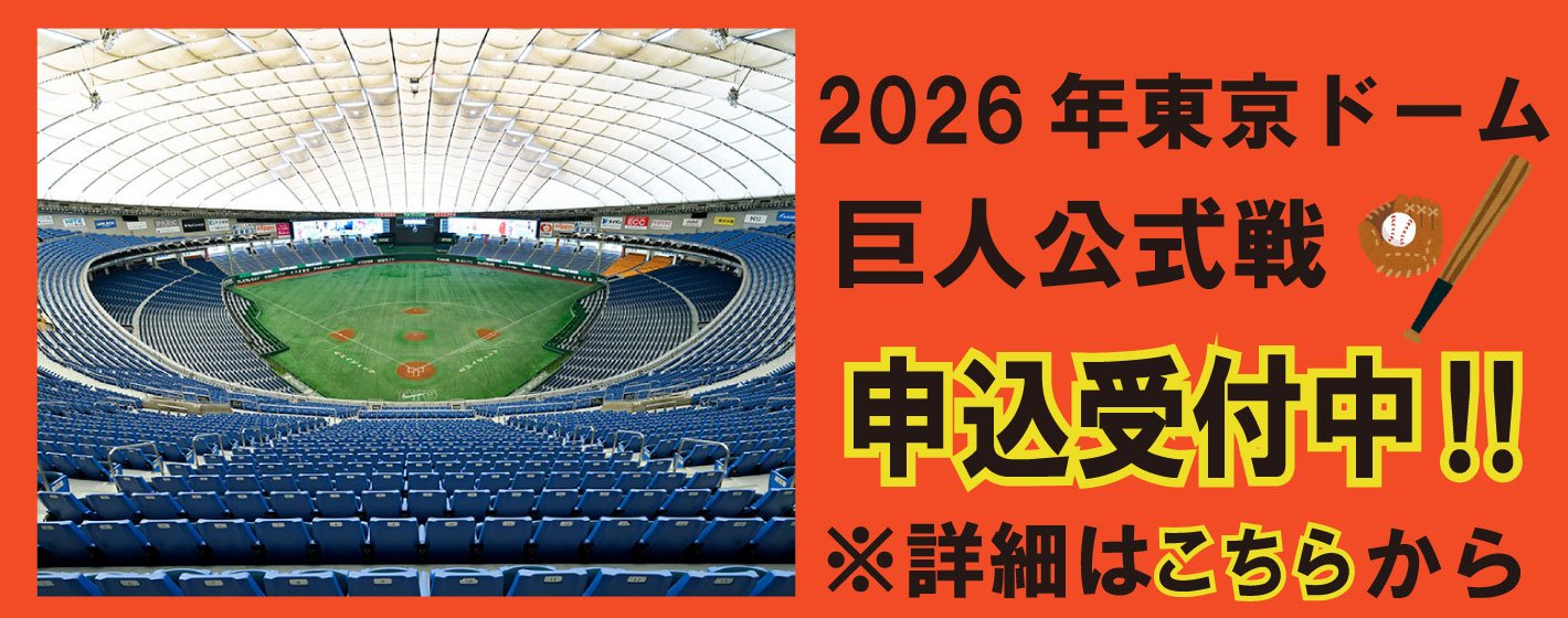 プロ野球