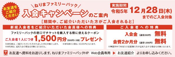 12/28まで】入会キャンペーン実施中！ | トピックス情報(一般社団法人